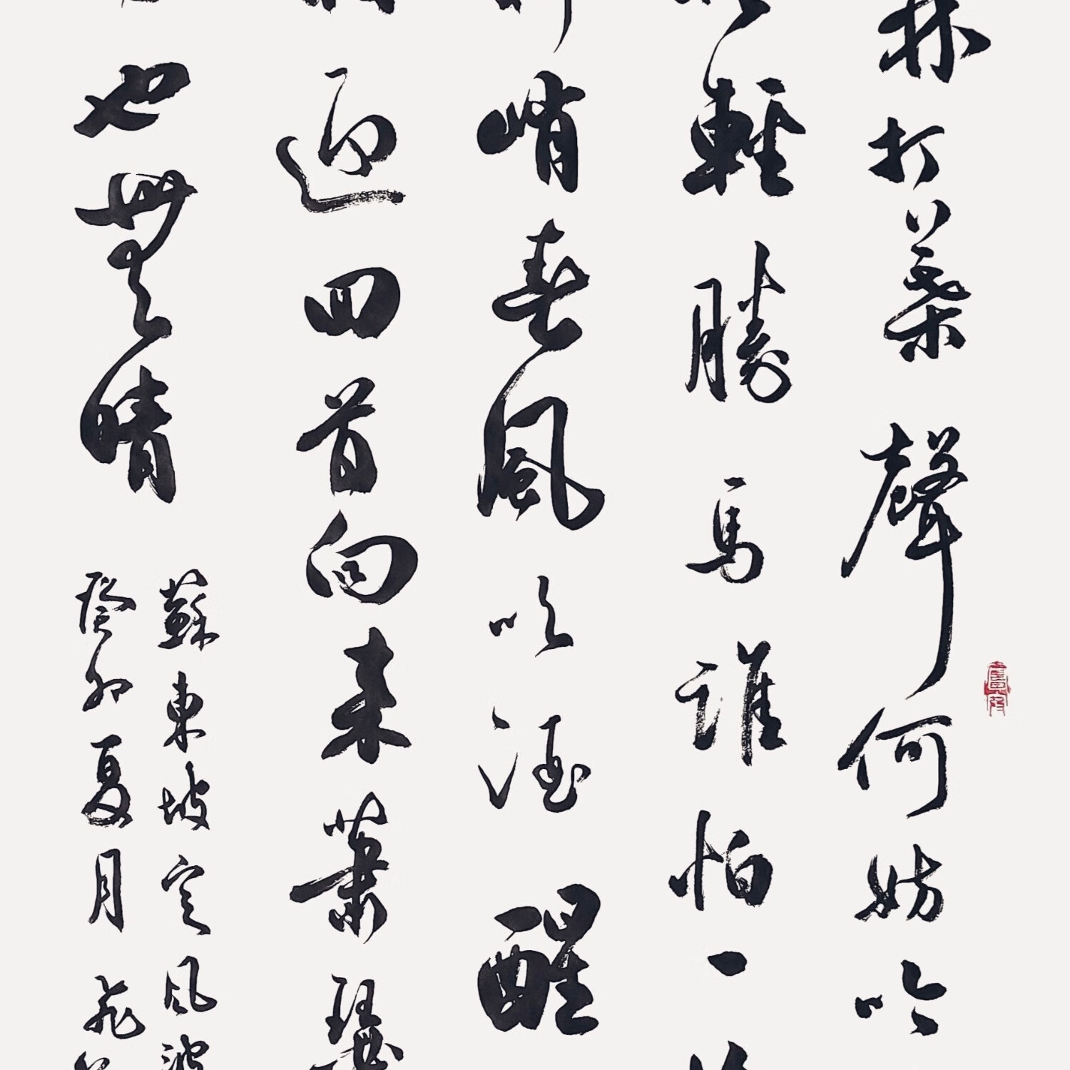 名人字画苏东坡定风波书法作品手写真迹名家收藏艺术精品定制行书竖幅