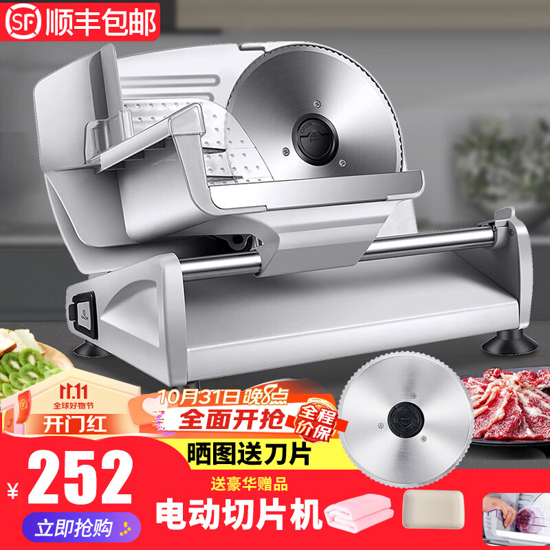 宝乐比德国宝乐比电动切肉片机家用羊肉卷切片机商用小型台式火锅店五花肉牛肉冻肉刨肉机 发顺丰 半自动手推款(含双刀片)属于什么档次?