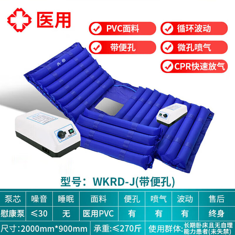 褥疮床垫瘫痪中风病人充气床垫医用气垫 佳禾慰康系列 气泵 波动 喷气