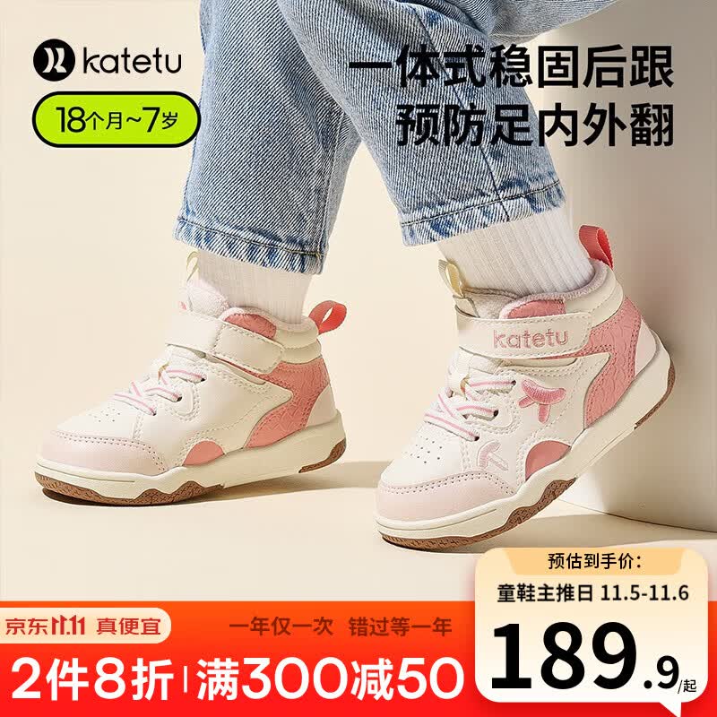 卡特兔儿童板鞋男童2023秋冬新款高帮鞋加绒保暖儿童棉鞋婴幼儿运动鞋 米白粉 内长17.5cm 28码 适合脚长16.5cm属于什么档次？