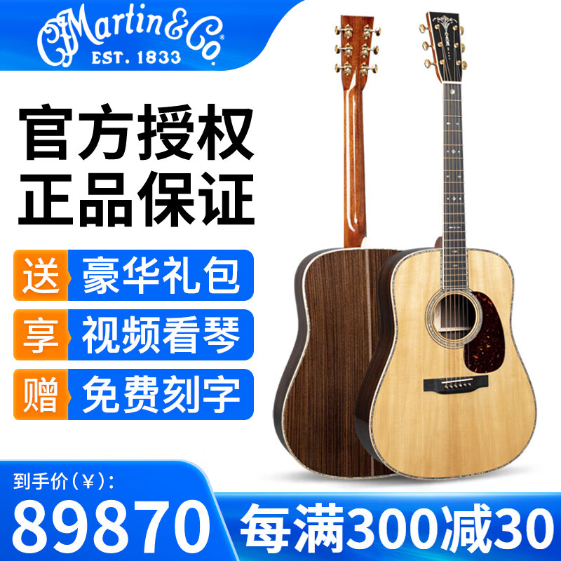 马丁（MARTIN）新款D18进口美产马丁民谣木吉他全单板吉它高端原声钢弦琴 D45 Modern Deluxe