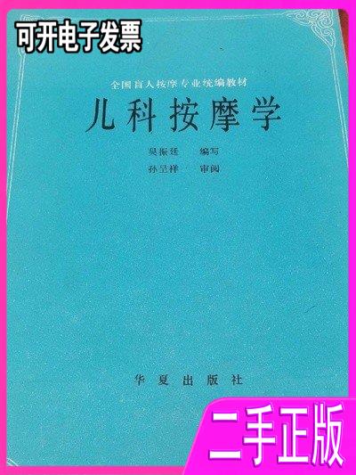 儿科推油的简单介绍 儿科推油的简单

先容
（儿科推拿疗法的作用） 儿科