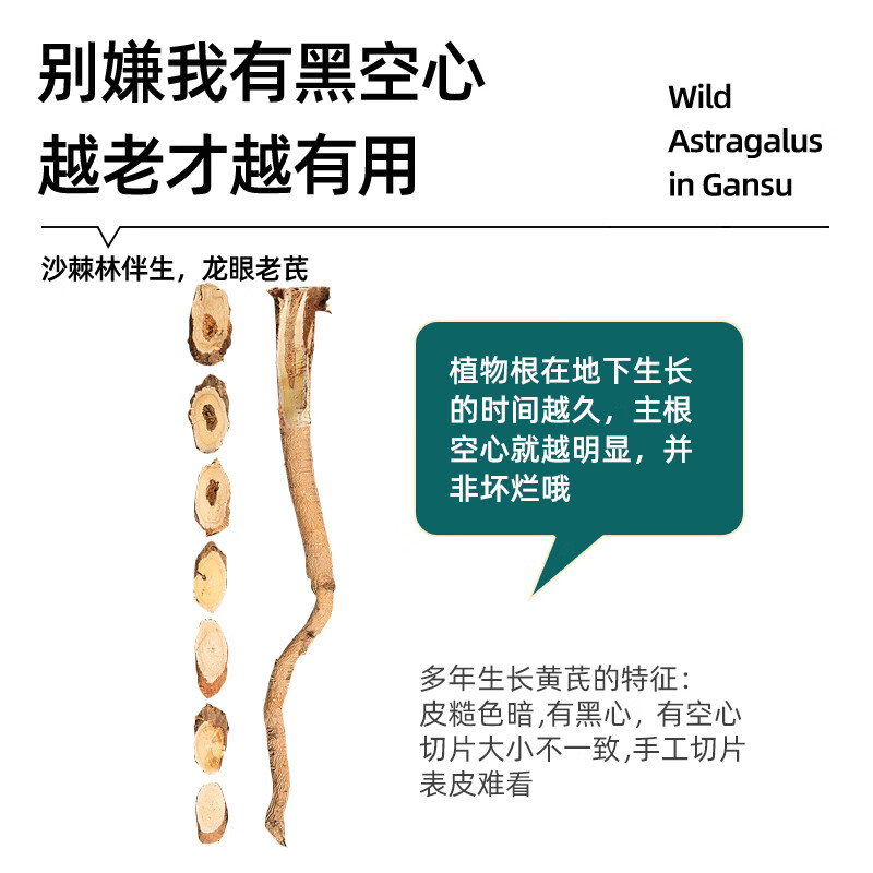 聚和泰 岷县15年野生特级大片黄芪片500g生黄芪炙老北芪党参当归中药材 【15年野生】特大片黄芪 500g*1袋