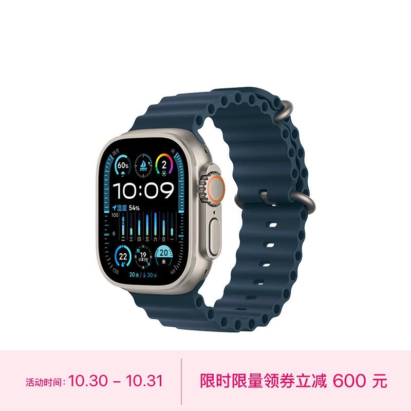 Apple Watch Ultra2 智能手表 GPS + 蜂窝款 49毫米 钛金属表壳蓝色海洋表带 eSIM健康电话手表 MRF73CH/A怎么样,好用不?