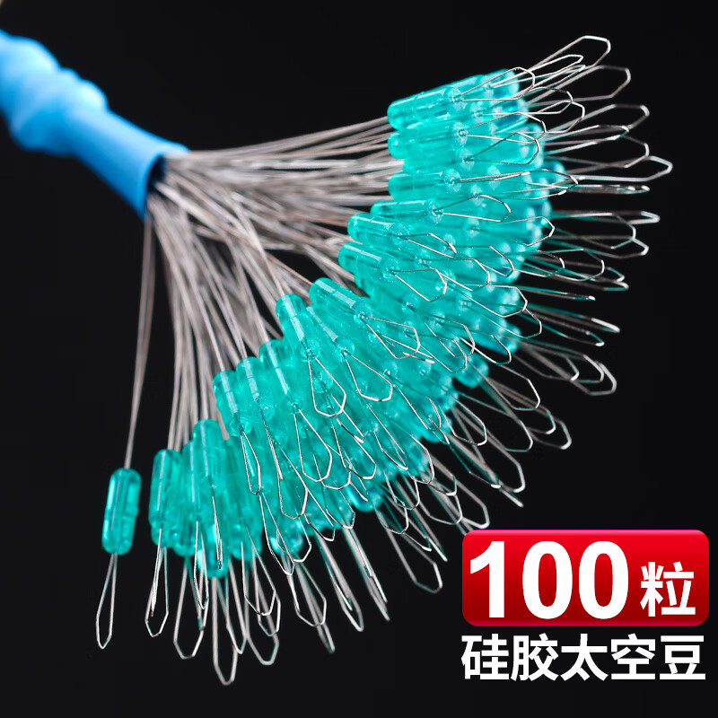 颶利強(qiáng)透綠太空豆硅膠一捆太空豆水晶豆定位豆鎖緊豆釣魚(yú)配件悶桿 透綠太空豆100粒/S