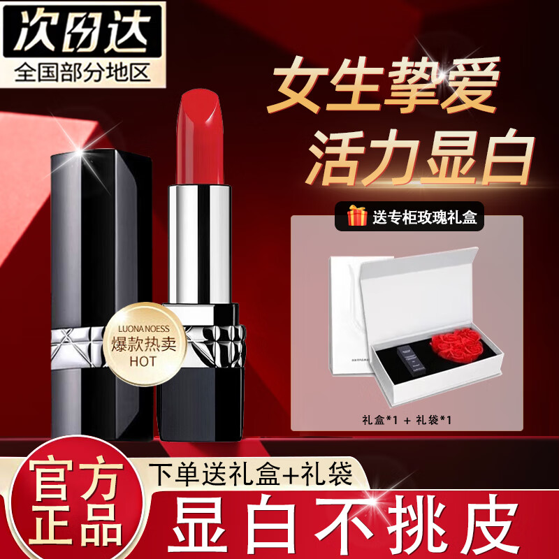 HORNCOS唇膏口红礼盒套装999情人节礼物显白送女友送老婆生日 #999哑光正红【礼盒装】