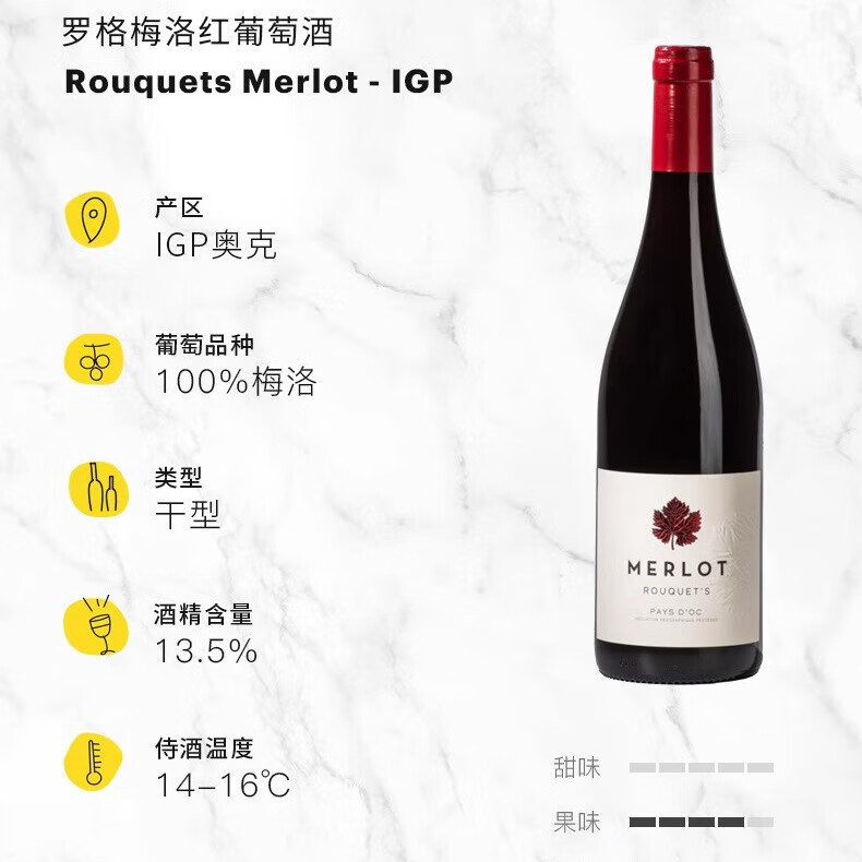 PUNI法国红酒原装进口IGP奥克产区罗格梅洛酒庄干红葡萄酒750ml 罗格梅洛干红葡萄酒6瓶