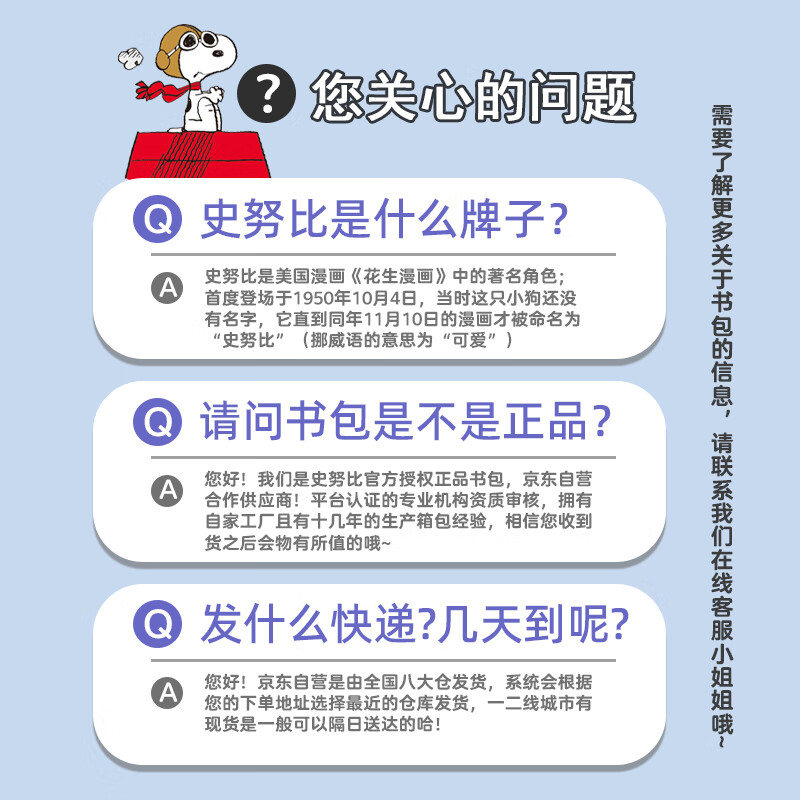 史努比(SNOOPY)儿童书包女孩1-3年级小学生儿童书包初中休闲双肩背包男 粉色小号
