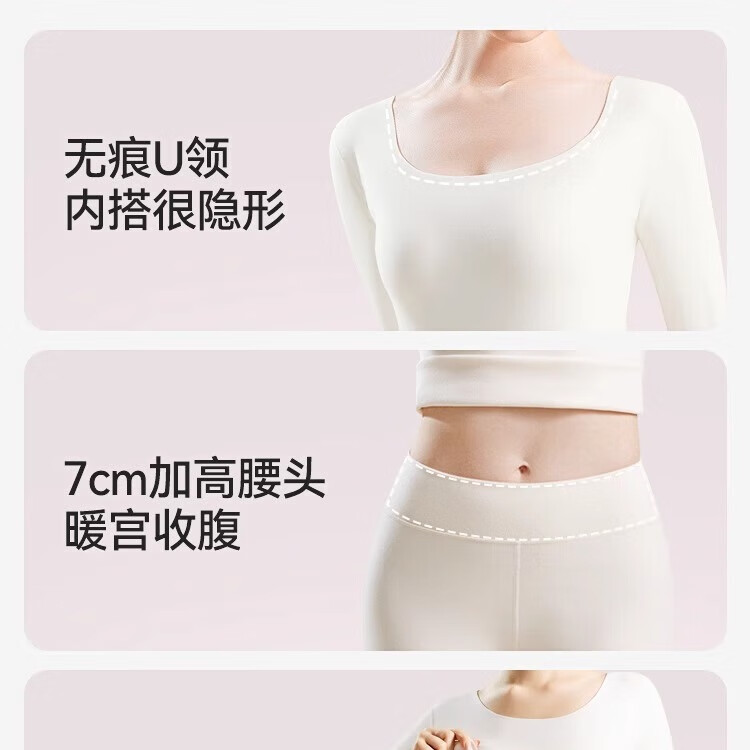 都市丽人无痕秋衣秋裤保暖内衣女士加厚加绒秋季套装女秋上新 裸肌肤【轻暖套装】 L