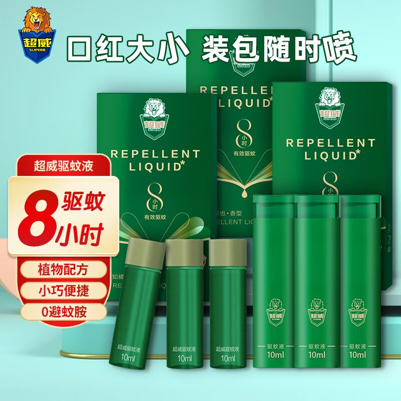 超威(superb)驱蚊液驱蚊水便携式防蚊喷雾户外露营便携装 超威驱蚊