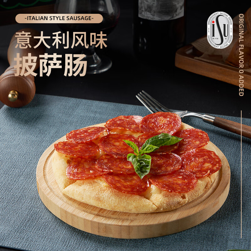 isu意口艺脍意大利萨拉米香肠切片意式匹萨肠100g披萨肠早餐烤肠