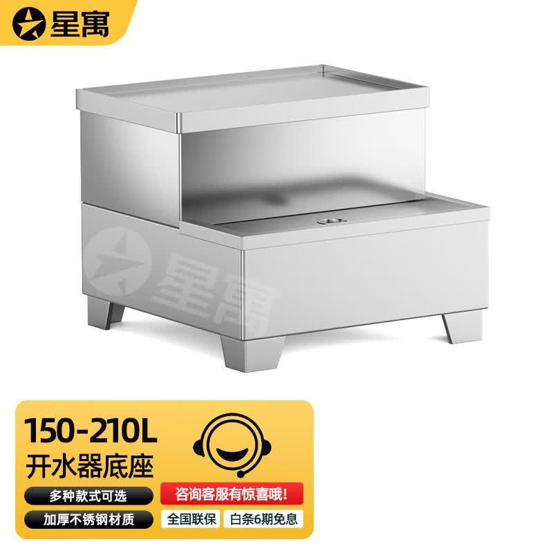 星寓电热开水机烧水器商用热水炉饮水箱全自动餐饮专用大容量饭店 开水器商用属于什么档次？