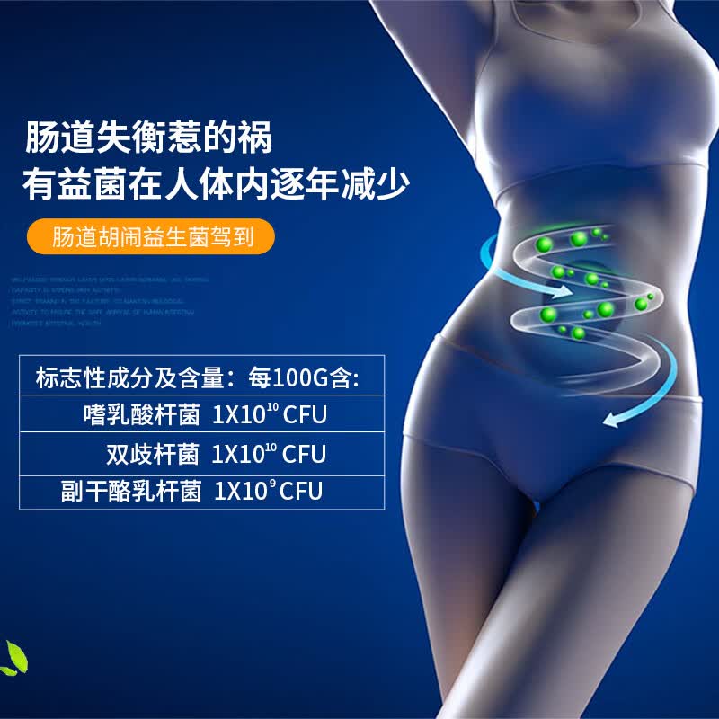 金仕康麦金利益生菌粉正规蓝帽活性菌3岁以上少年儿童成人调节肠道菌群 3盒麦金利益生菌（一个月量）