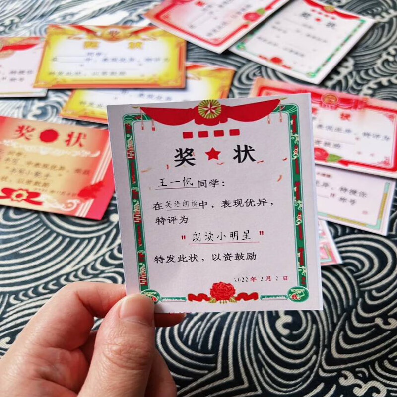 奖状荣誉证书表扬信a4迷你版小学生初中生学习期中期末奖励三好学生