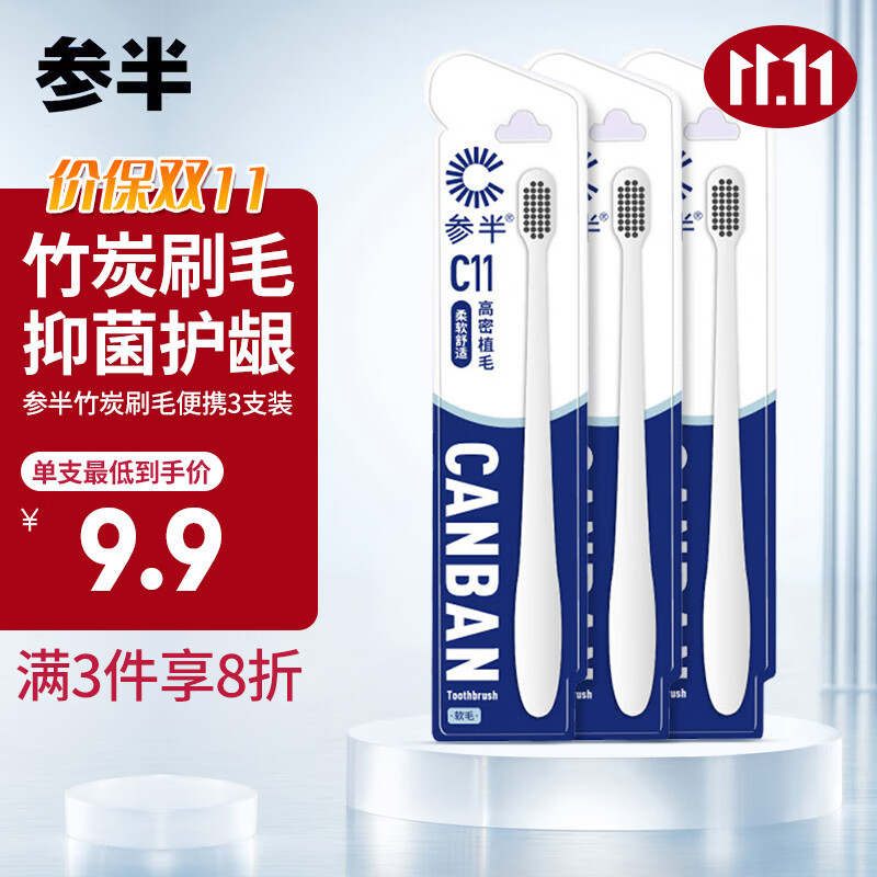 牙刷京东价格走势图哪里看|牙刷价格走势图