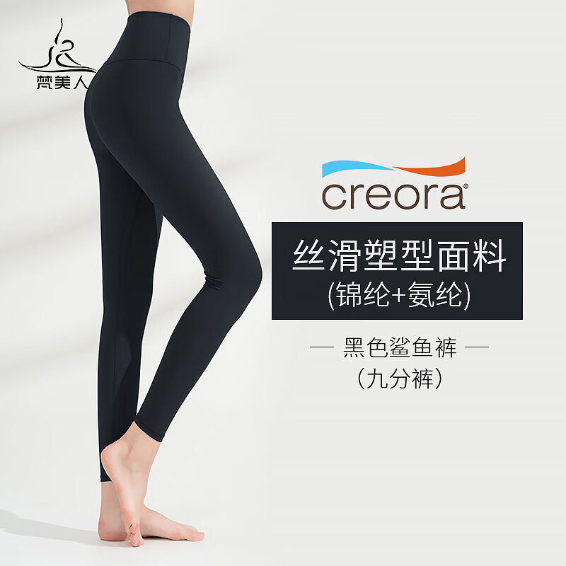 梵美人梵美人鲨鱼裤外穿女打底裤塑形弹力显瘦春秋高腰瑜伽裤紧身芭比