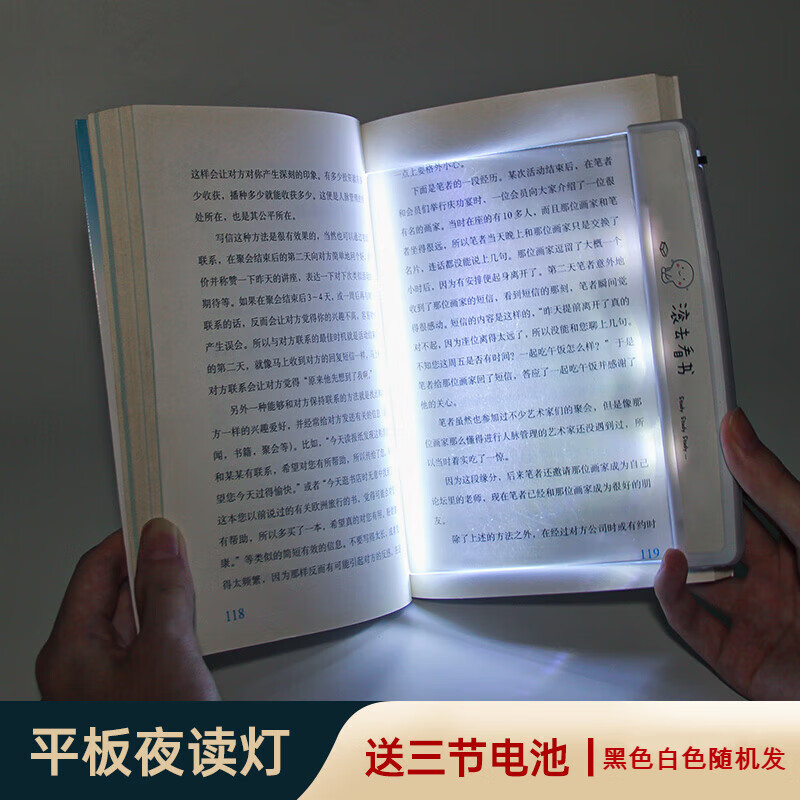 卓駒（ZHUOJU）閱讀燈夜讀燈平板看書(shū)愛(ài)眼燈充電學(xué)習(xí)讀書(shū)夜間看書(shū)神器宿舍寫(xiě)字燈