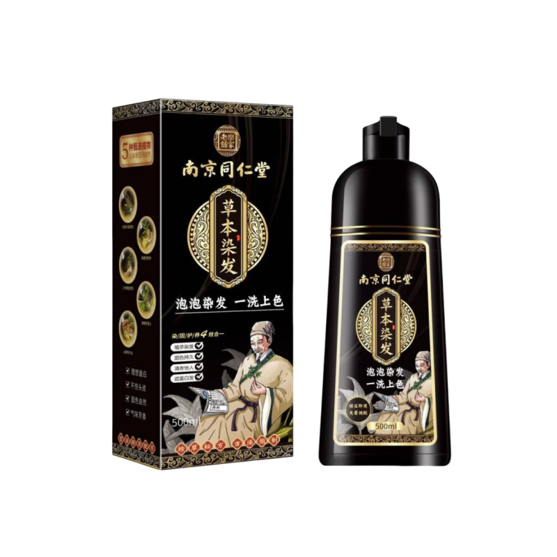 同仁堂泡泡染發(fā)劑植純物男女士專用焗油染發(fā)膏黑茶色不沾頭皮遮蓋白頭發(fā)