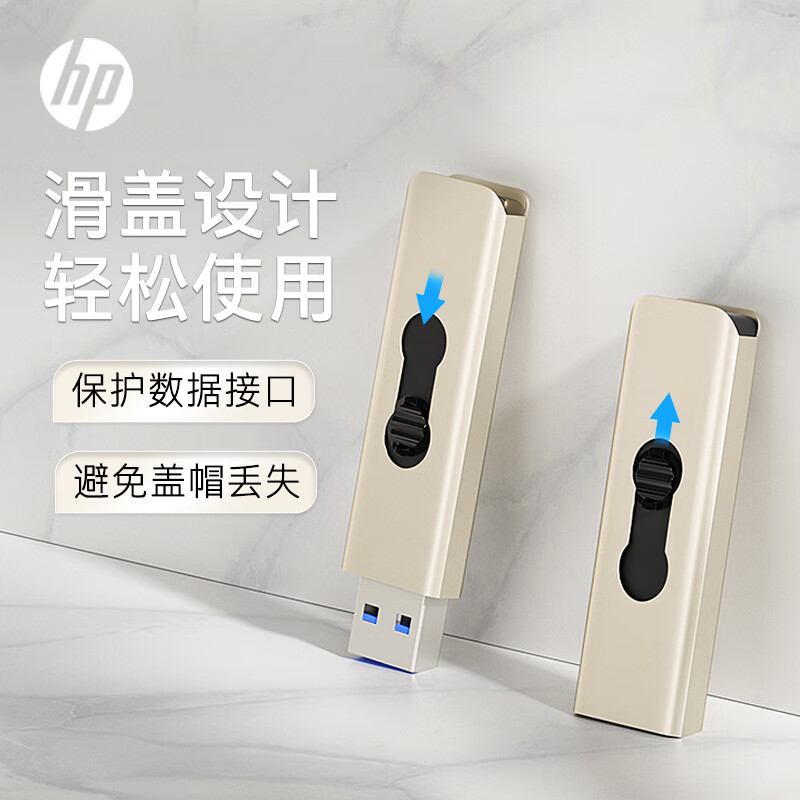 惠普（HP）U盘  USB3.1接口高速 学生用学习办公大容量金属外壳U盘 【USB3.1高速 金色】 64GB