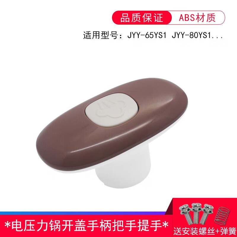 奕创适用九阳电压力锅锅盖提手手柄上盖旋转开合盖把手开盖配件 1号把手(1键排气紫色)