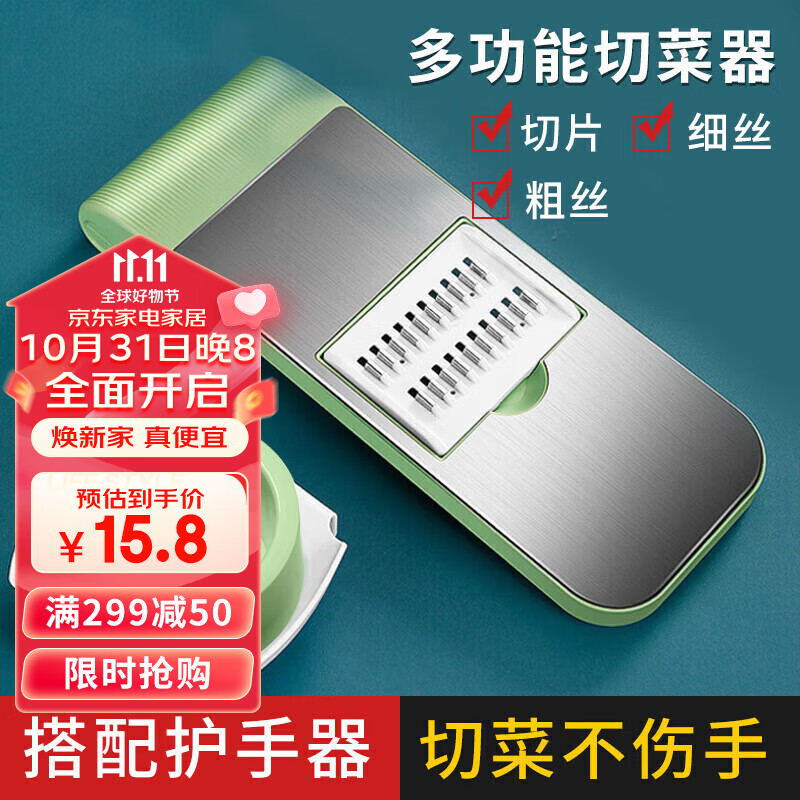 拜杰切菜神器擦丝器刨丝器厨房土豆丝切片机切丝器 3刀+护手器属于什么档次？