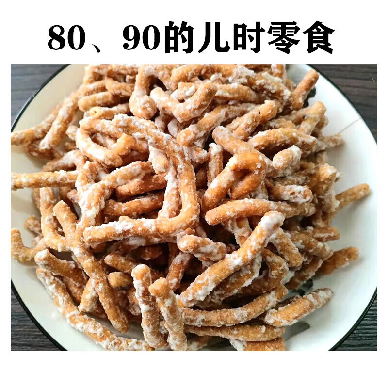 桂發祥十八街 徐州特产老式糕点金果棒手工制作点心小果子 张木果1500