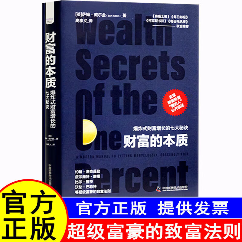 失落的百年致富经典(失落的百年致富经典全文免费阅读)
