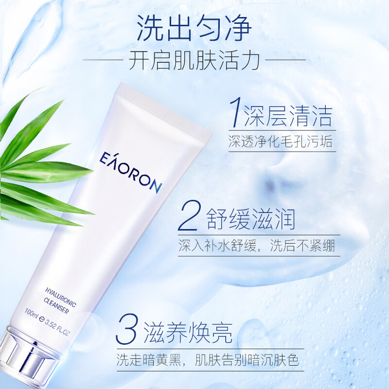 澳容Eaoron进口免税水光针洁面水乳套盒 温和不刺激深层补水保湿滋润 水光针水乳洁面3件套