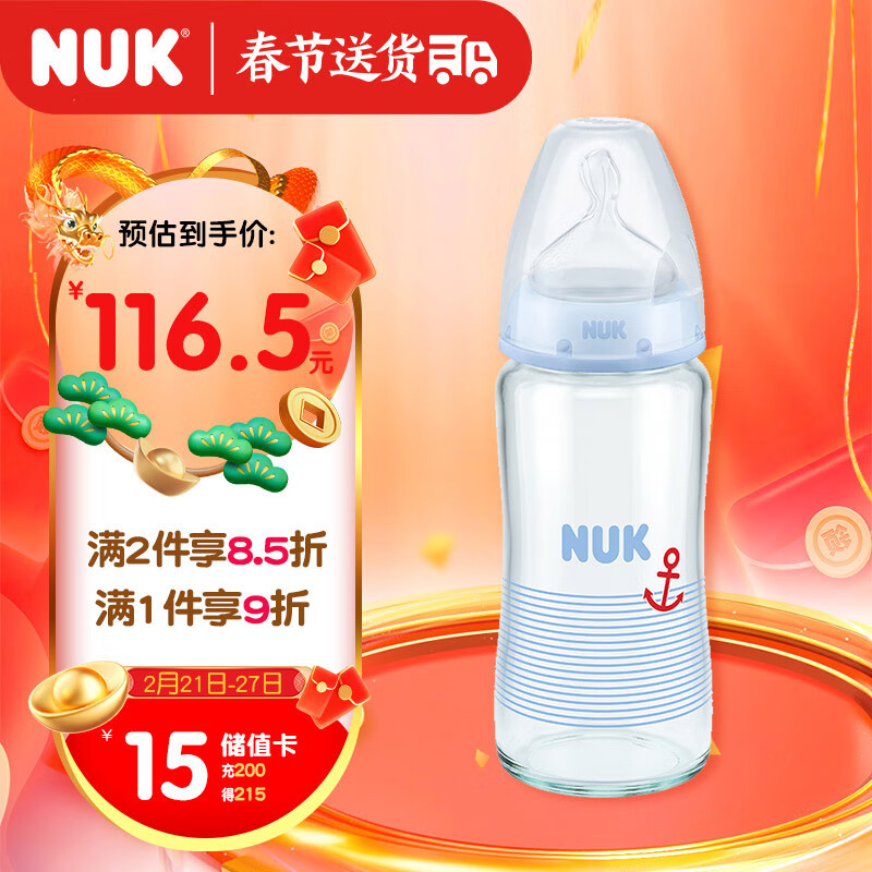 NUK宽口玻璃奶瓶婴儿奶瓶0-6月中圆孔硅胶蓝色240ml德国进口图案随机