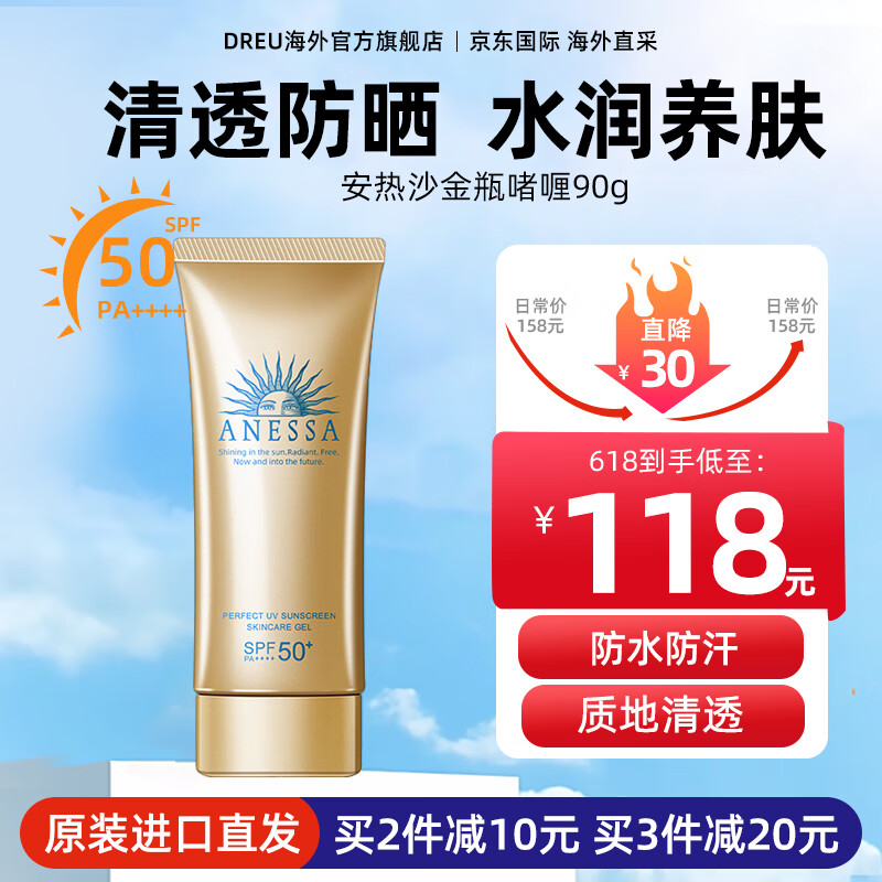 ����ɳ��Anessa������ɹ��ɹ˪SPF50+С��ƿ�߱���Ůʿ�沿��ɹ�鲹ˮ��ʪ��ˮ���� ��ƿ���90g�¿����ר�ã�