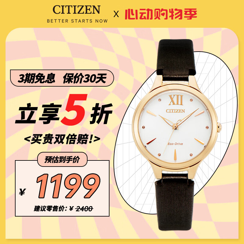 西铁城（CITIZEN）手表女日韩表L系列光动能贝母盘皮带时尚礼物EM0553-18A