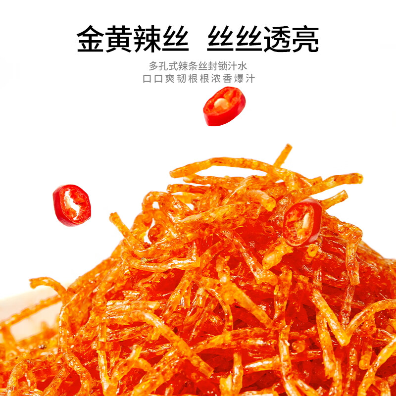 佳龙酱味丝 辣条丝香辣味麻辣霸王丝儿时怀旧小吃童年休闲小零食辣丝 佳龙酱味丝20g*20包（400g）（尝鲜款）