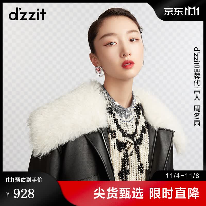 DZZIT地素周冬雨同款dzzit毛领环保皮外套女 黑色 M属于什么档次？