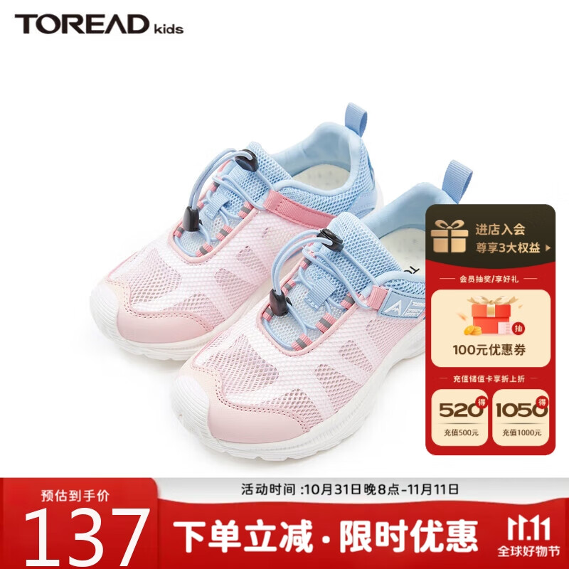 儿童跑步鞋怎么才能买到最低价|儿童跑步鞋价格比较