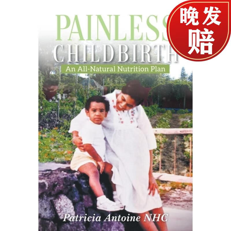 【4周达】painless childbirth: an all-natural nutrition plan