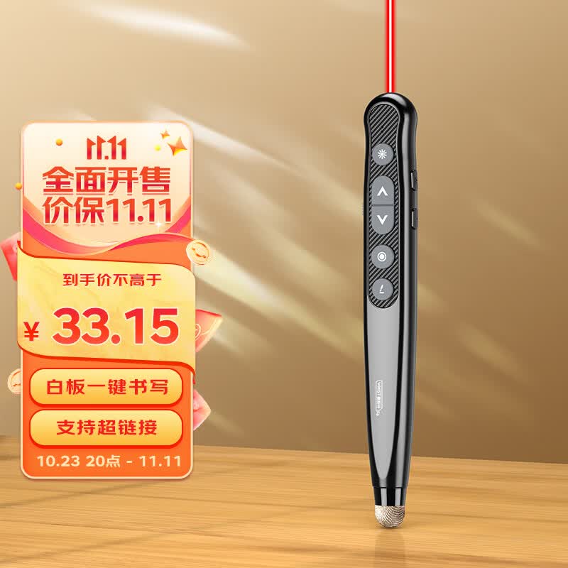 惠斯特F6黑色红光翻页笔教师专用PPT激光笔充电投影笔支持希沃白板可书写多媒体演示器演讲笔课件遥控笔属于什么档次？