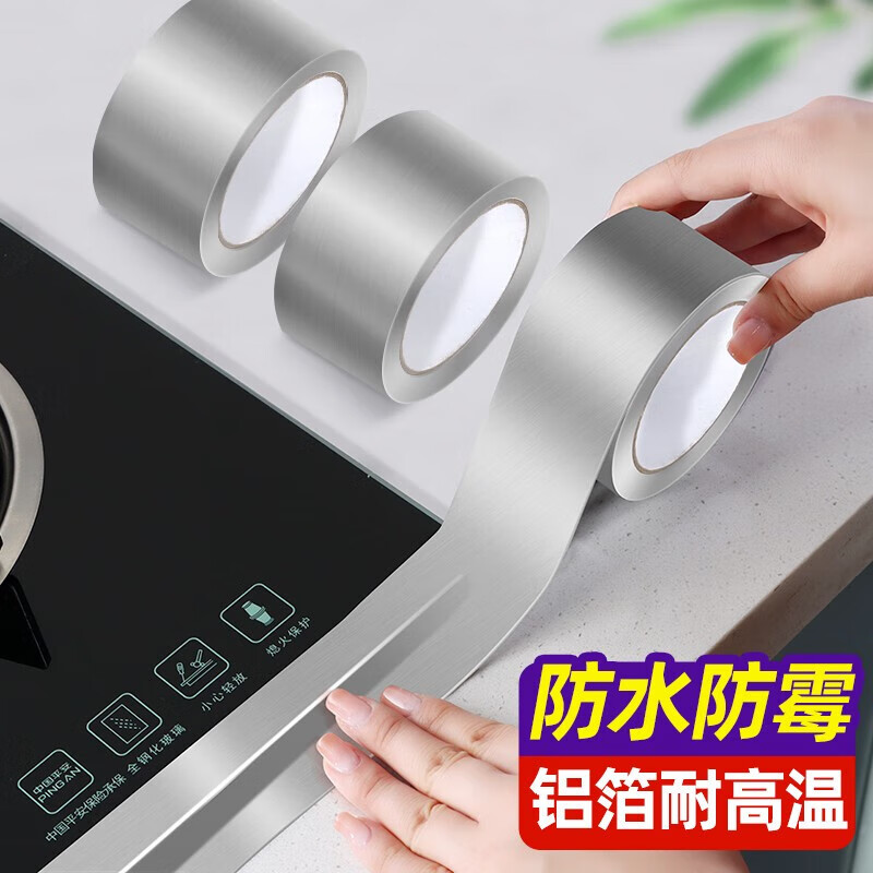 圣古灶臺(tái)美縫貼紙廚房水槽封邊條燃?xì)庠钸吔欠烙唾N耐高溫自粘馬桶貼 鋁箔款-加寬10m*4.8cm厚0.1mm