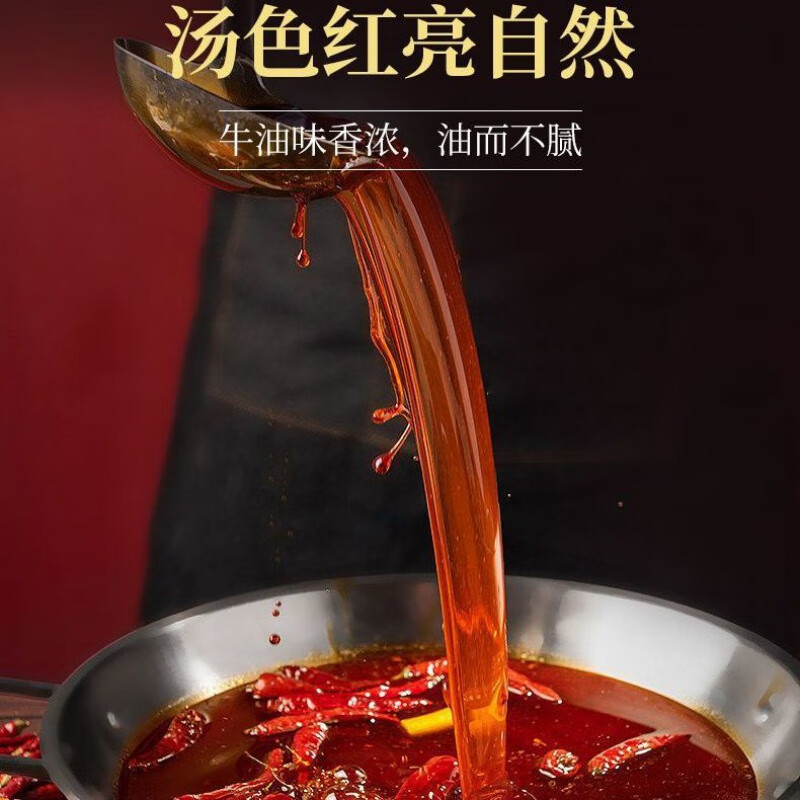 食芳溢辣小九重庆火锅牛油红油袋装500g餐饮专用无渣底料 中辣1号红油500g*1