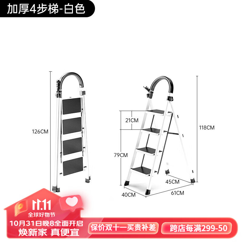 艾瑞科梯子家用折叠梯人字梯楼梯踏步板加厚安全伸缩便携多功能登爬楼梯 碳钢纯净白四步梯怎么看?