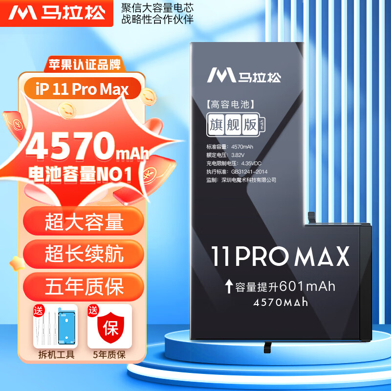  ƻ11ֻƻxiphone11xsmax14/13/12/xr/6s/7/8p 컨塾11ProMax4570+ʵ109.65Ԫ