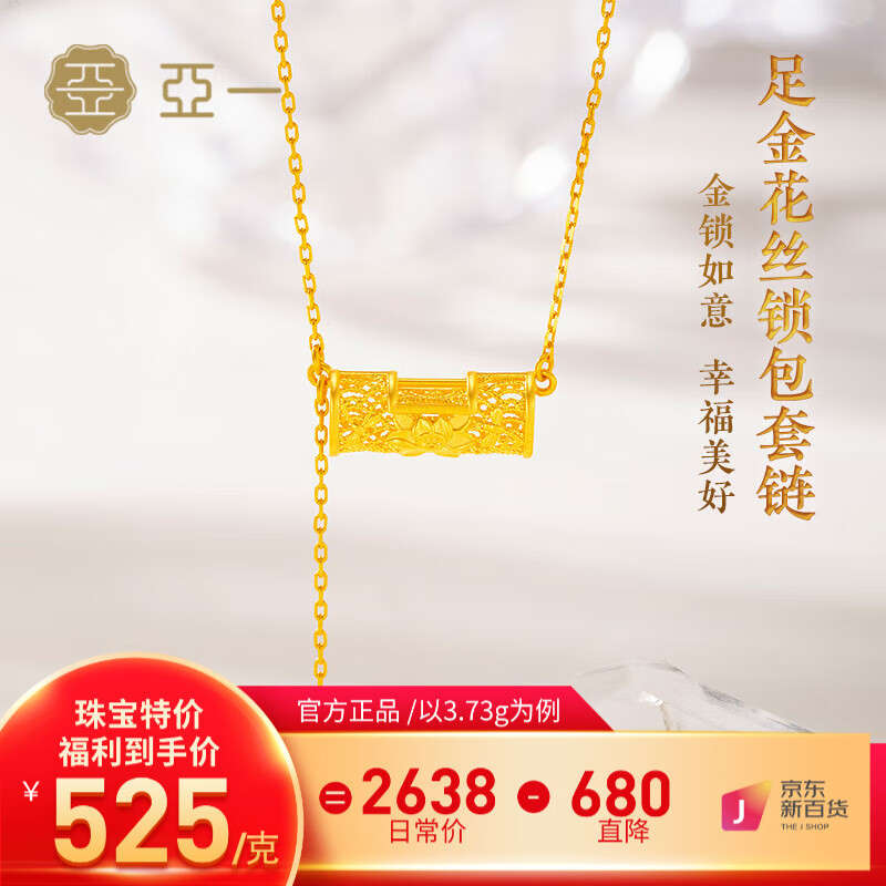 黄金套链价格变化趋势|黄金套链价格比较