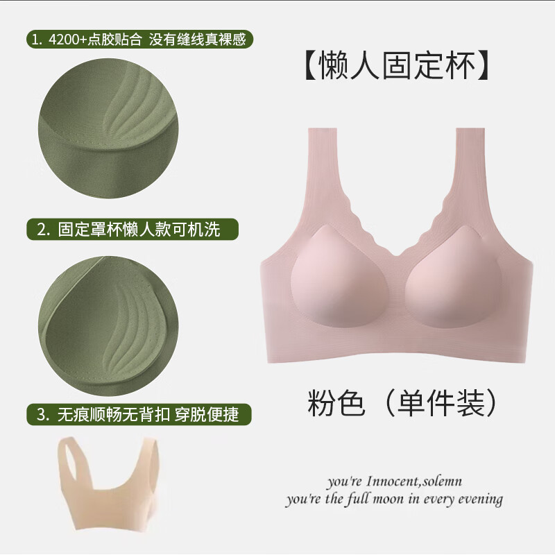 ROVO无痕内衣女一片式固定杯大胸显小聚拢美背大码背心式运动文胸罩 粉色 L