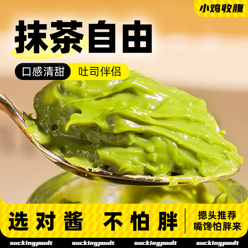面包涂抹脂减椰香抹茶腰果坚果酱 抹茶牛奶酱单瓶】尝鲜不参与活动