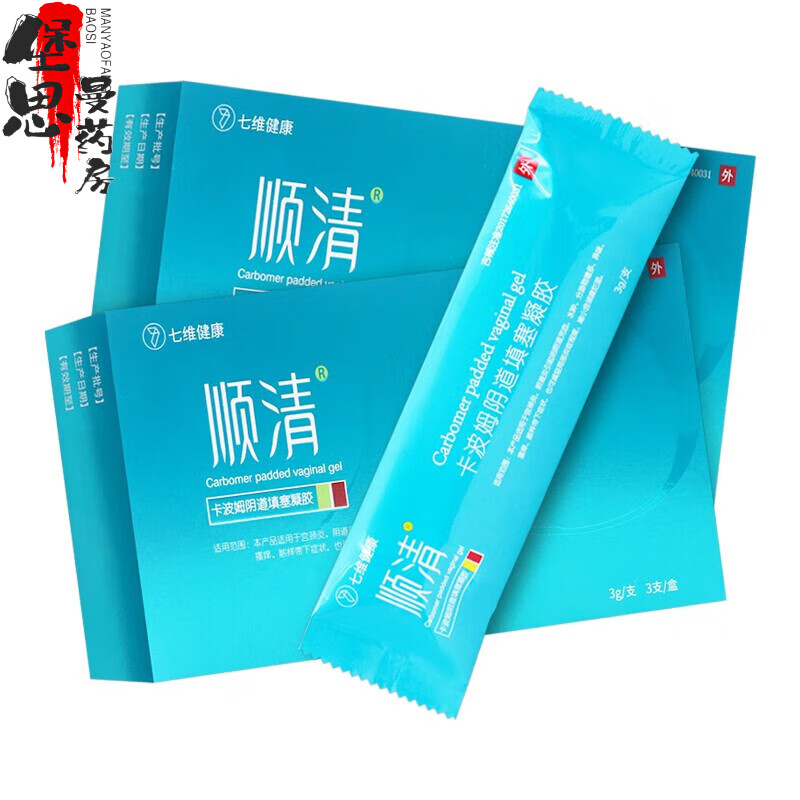 七维健康 顺清壳聚糖妇科洗液卡波姆填塞凝胶宫颈炎炎瘙痒异味清洁 1