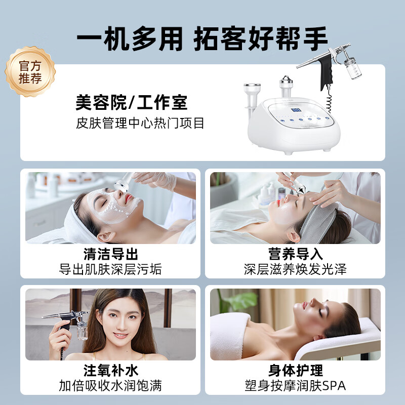 VLVEE超声波导出导入美容仪美容院专用仪器面部提拉脸部按摩水光注氧嫩肤仪毛孔清洁家用生日礼物送女生 【美容院尊享款】声波导入导出+提升紧肤+高压注氧
