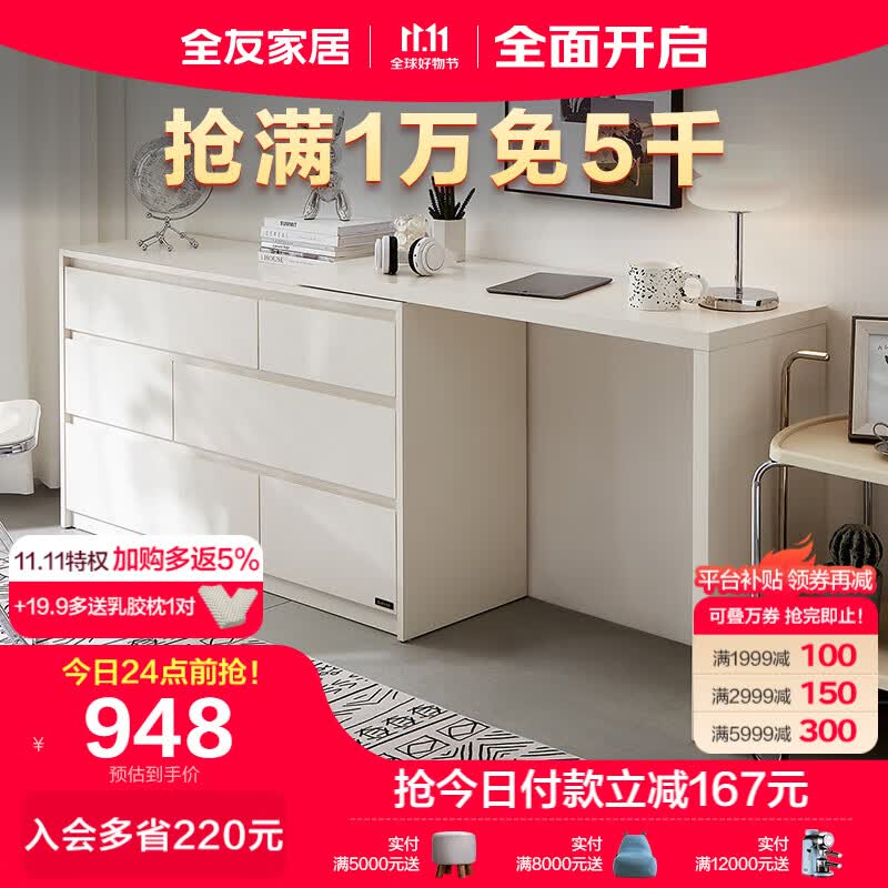 全友家居 斗柜奶油风多用置物柜可变书桌妆台隔厅柜家用收纳柜129503B使用感如何?