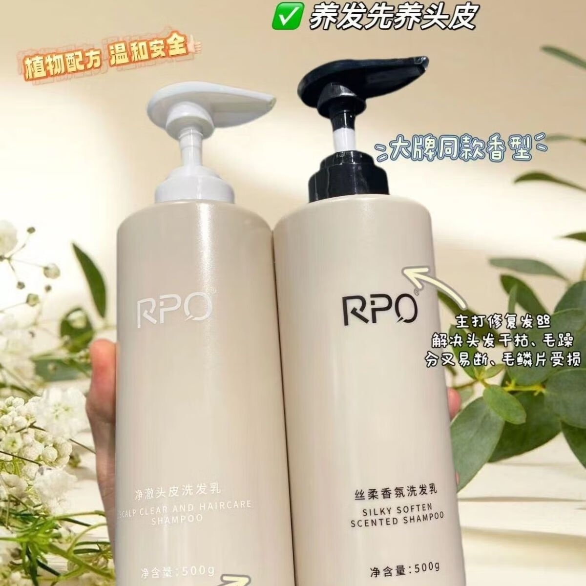 RPO洗护套装洗护四件套去屑控油洗发水柔顺丝滑洗发水护发素沐浴露 1700 2洗1护1沐四件套