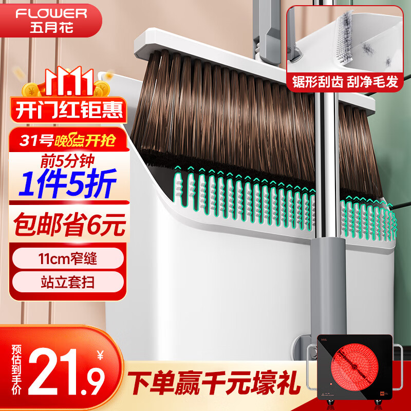 五月花扫把簸箕套装家用旋转防风梳齿型笤帚扫地扫把两件套怎么样,好用不?