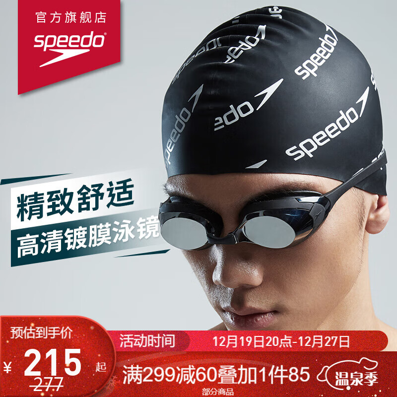 速比涛(Speedo)Cyclone 3高清防雾精工镀膜泳镜 812271A273黑色/银色_虎窝购