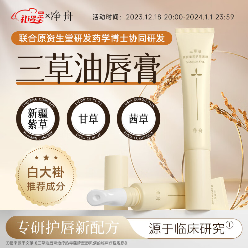 怎么看润唇膏历史价格|润唇膏价格走势图